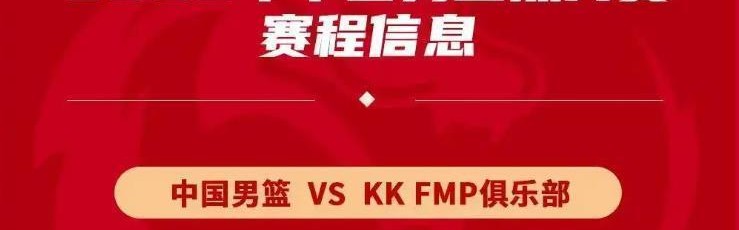 小金体育官方入口-杜锋弃用球员成国家队首发，徐昕、焦泊乔渴望证明自己