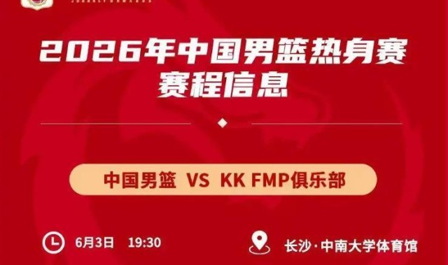 小金体育官方入口-杜锋弃用球员成国家队首发，徐昕、焦泊乔渴望证明自己
