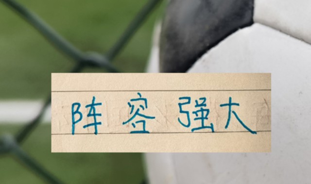 小金体育官方网站-申花被征召球员只是伤一个 周末打天津 可能是最强阵