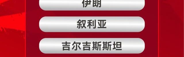 小金体育app下载-正式官宣！2027沙特亚洲杯抽签对阵出炉！中国男足将战伊朗叙利亚