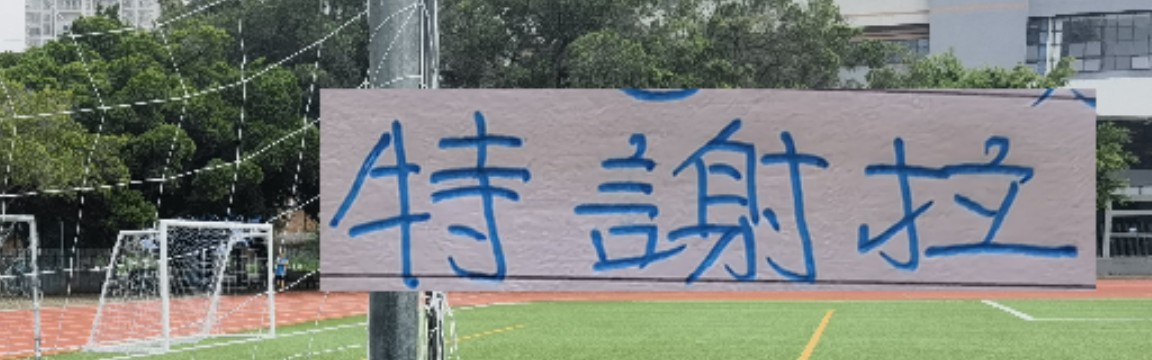 小金体育app下载-在中超前5效力3年都不是简单外援 海港一个都没 申花可能只有1个